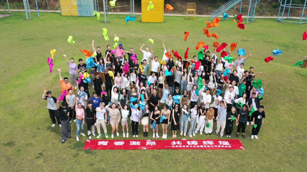 【青春激昂，共鑄輝煌】寶寶秀洋沙湖濕地公園團(tuán)建活動(dòng)完美落幕
