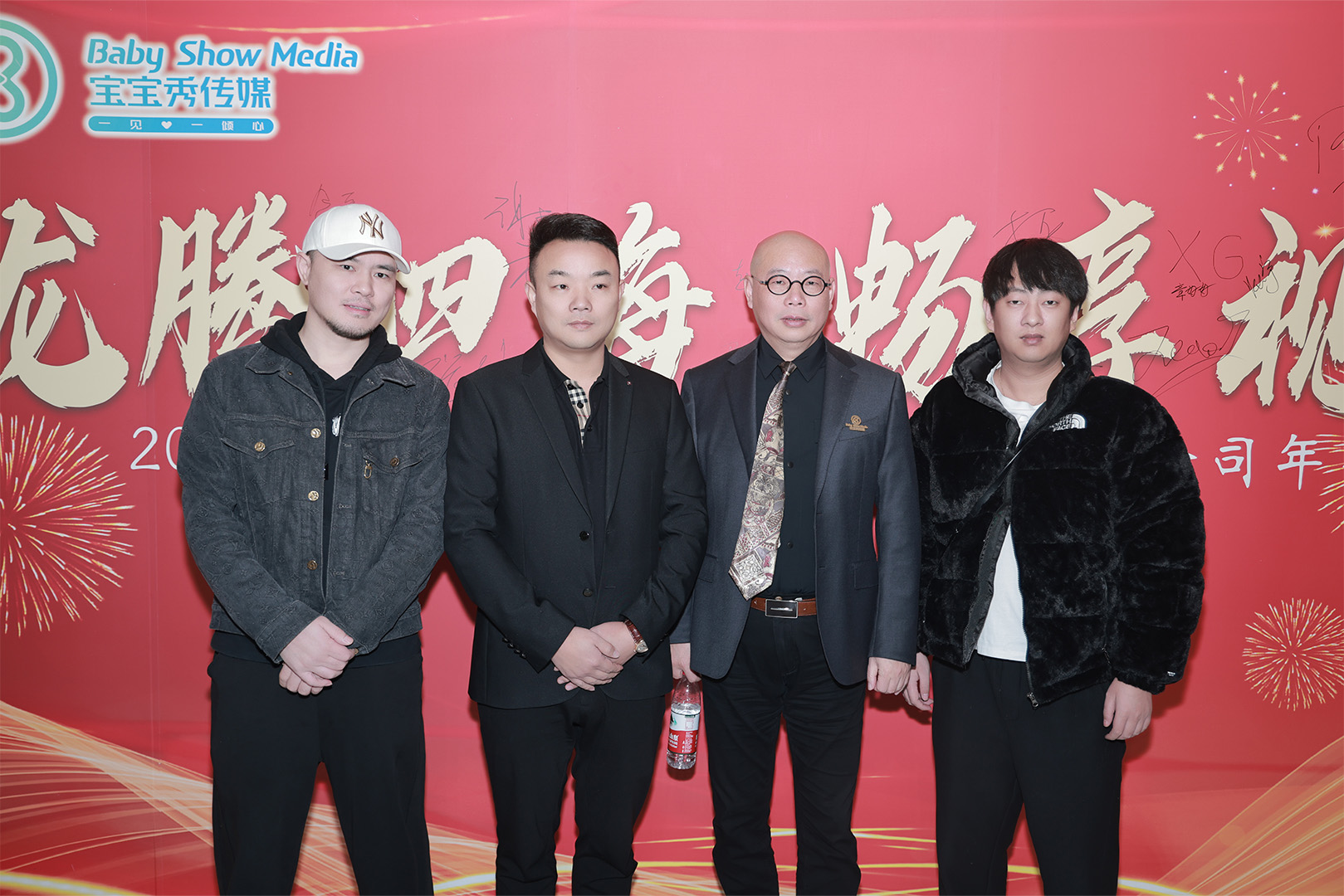 【共襄盛舉，同鑄輝煌】寶寶秀2024 年會(huì)盛典圓滿結(jié)束！