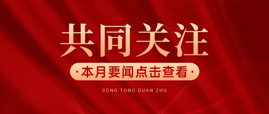 湖南省廣播電視局領(lǐng)導(dǎo)調(diào)研湖南寶寶秀文化傳媒有限公司，助力“十五五”規(guī)劃編制